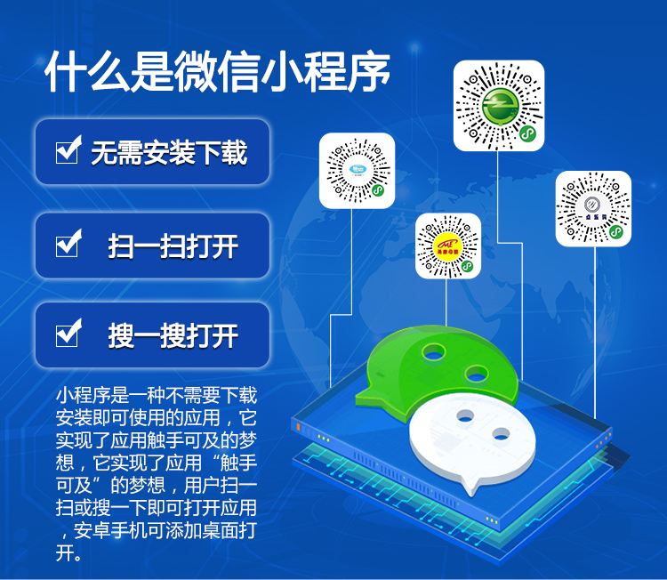 小程序對用戶意味著(zhe)什麽？傳統企業如何應對小程序？