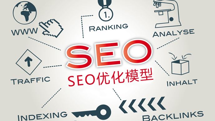 SEO優化：新站如何優化才能(néng)加快收錄？