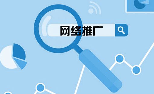 企業網站做了推廣沒有效果，網站建設影響推廣效果的原因？