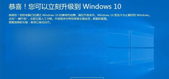 提前嘗鮮：Win10易升可將(jiāng)系統升級至創意者更新15063正式版